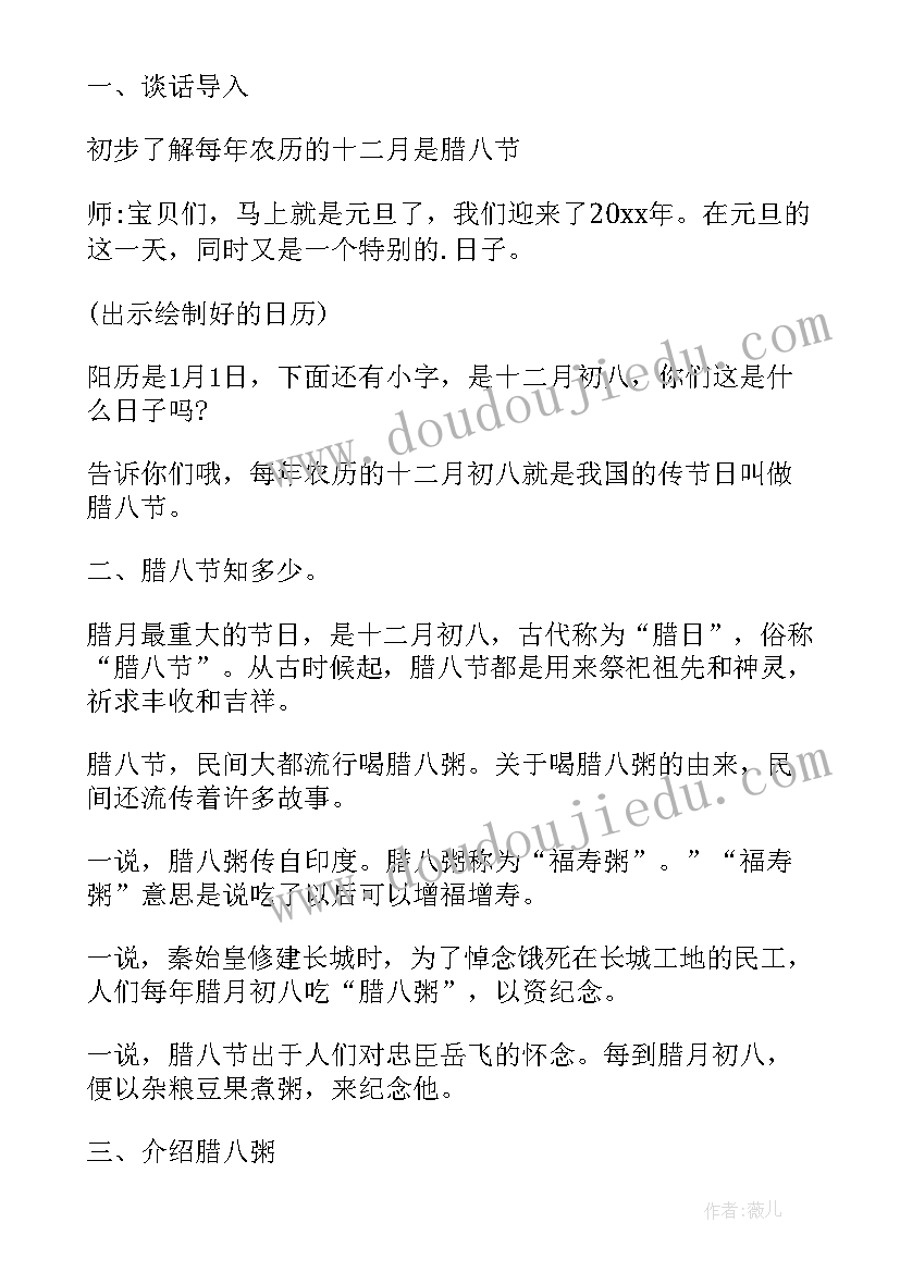 最新社区腊八节活动的方案 腊八节活动方案(模板14篇)