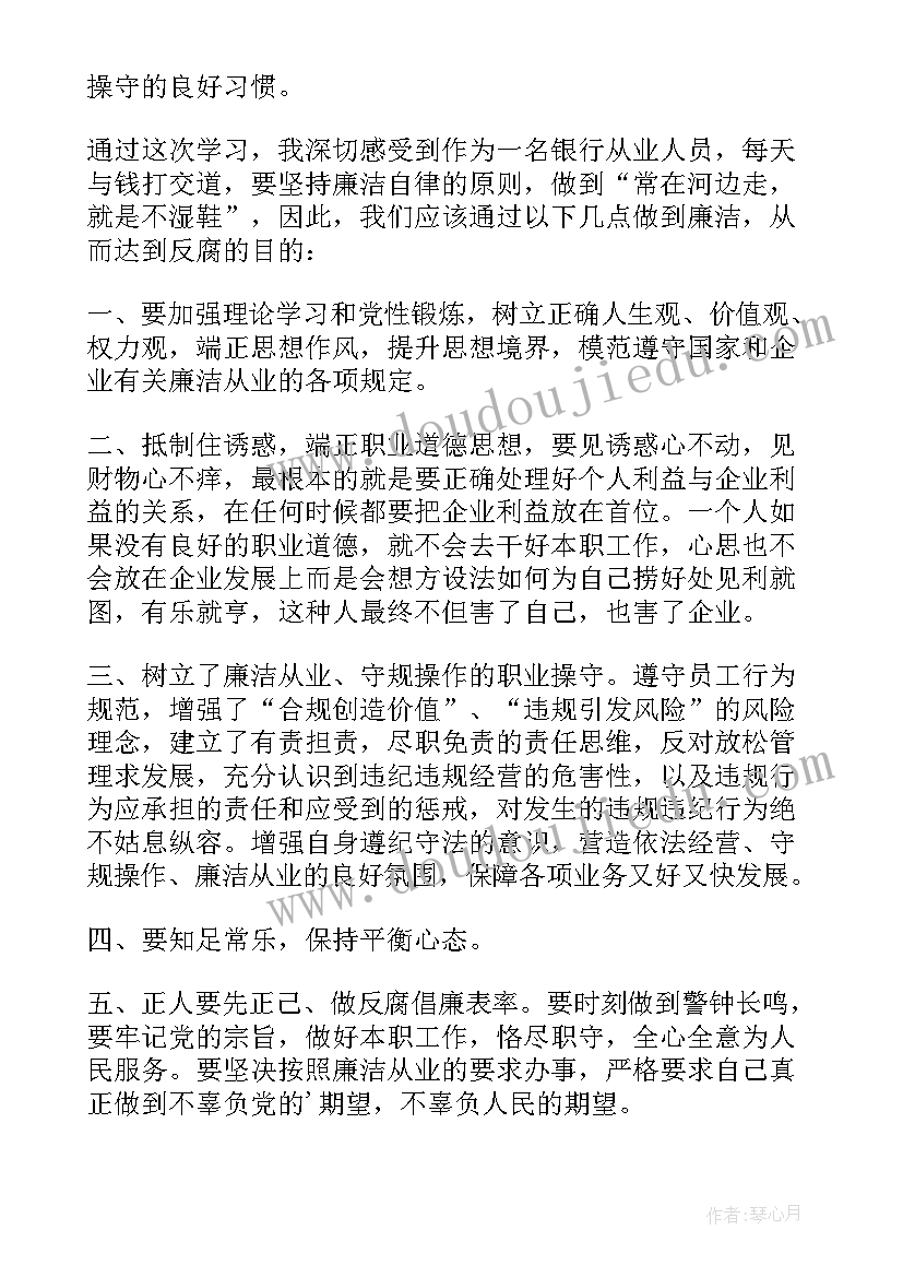 2023年财务个人思想总结(优秀8篇)