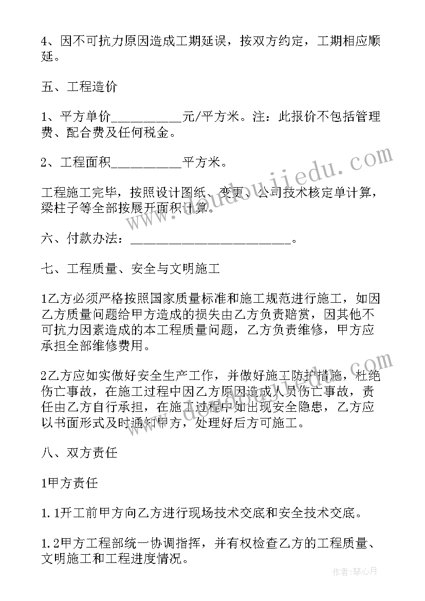 建筑工人临时用工协议(实用8篇)