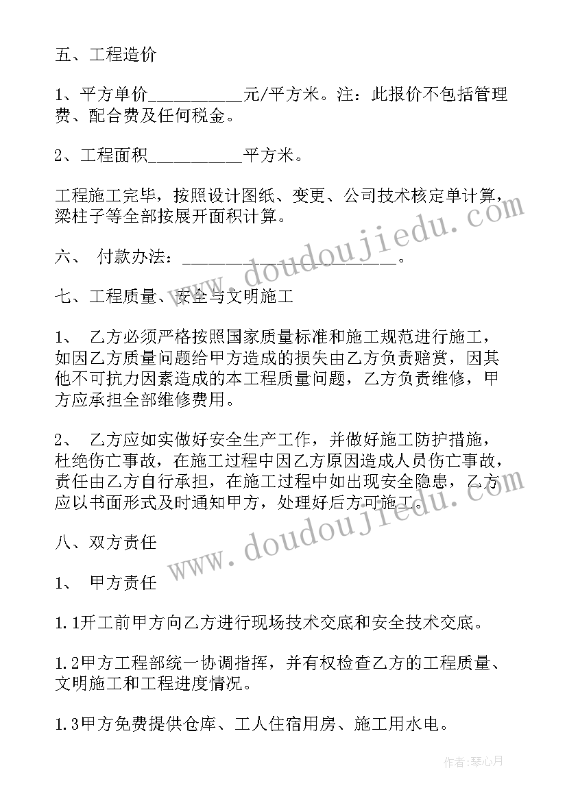 建筑工人临时用工协议(实用8篇)