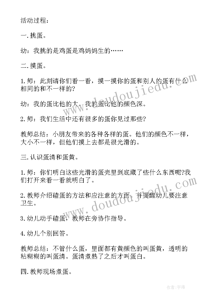 最新大班打击乐教学策略 大班安全教学活动设计方案(实用9篇)