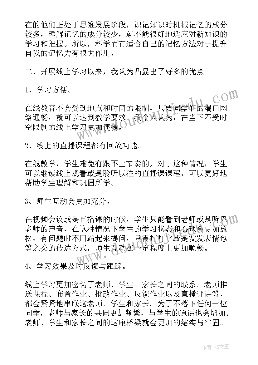 2023年小学教师教学经验交流心得体会(汇总8篇)