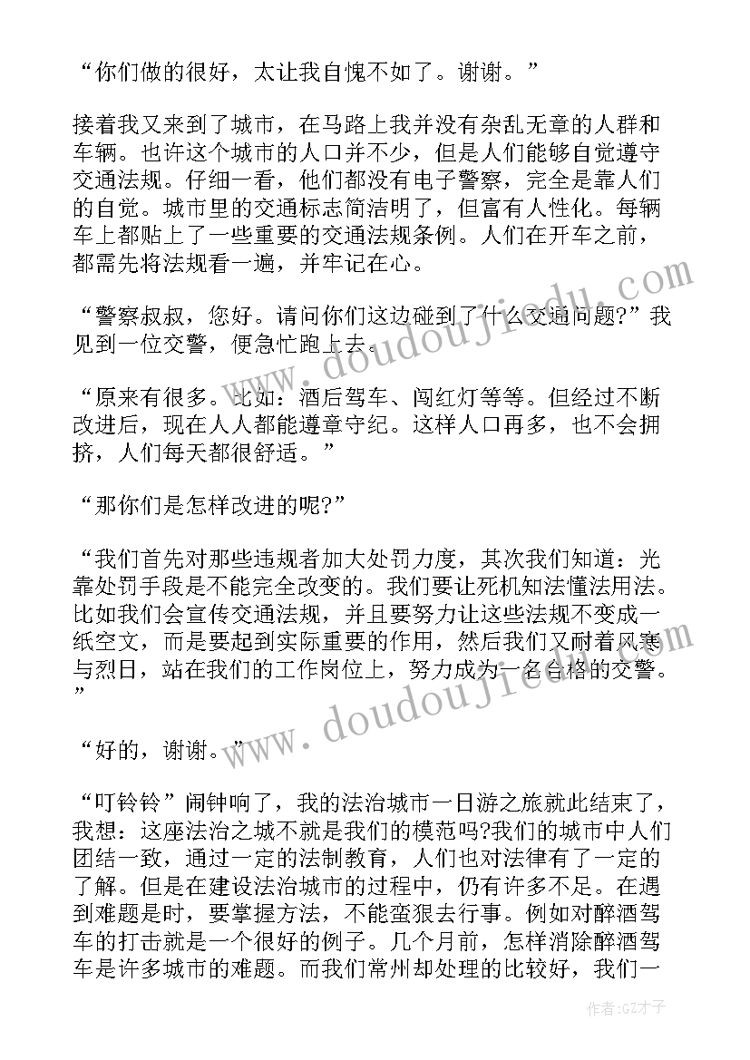 最新全国法制宣传日的演讲稿(汇总11篇)