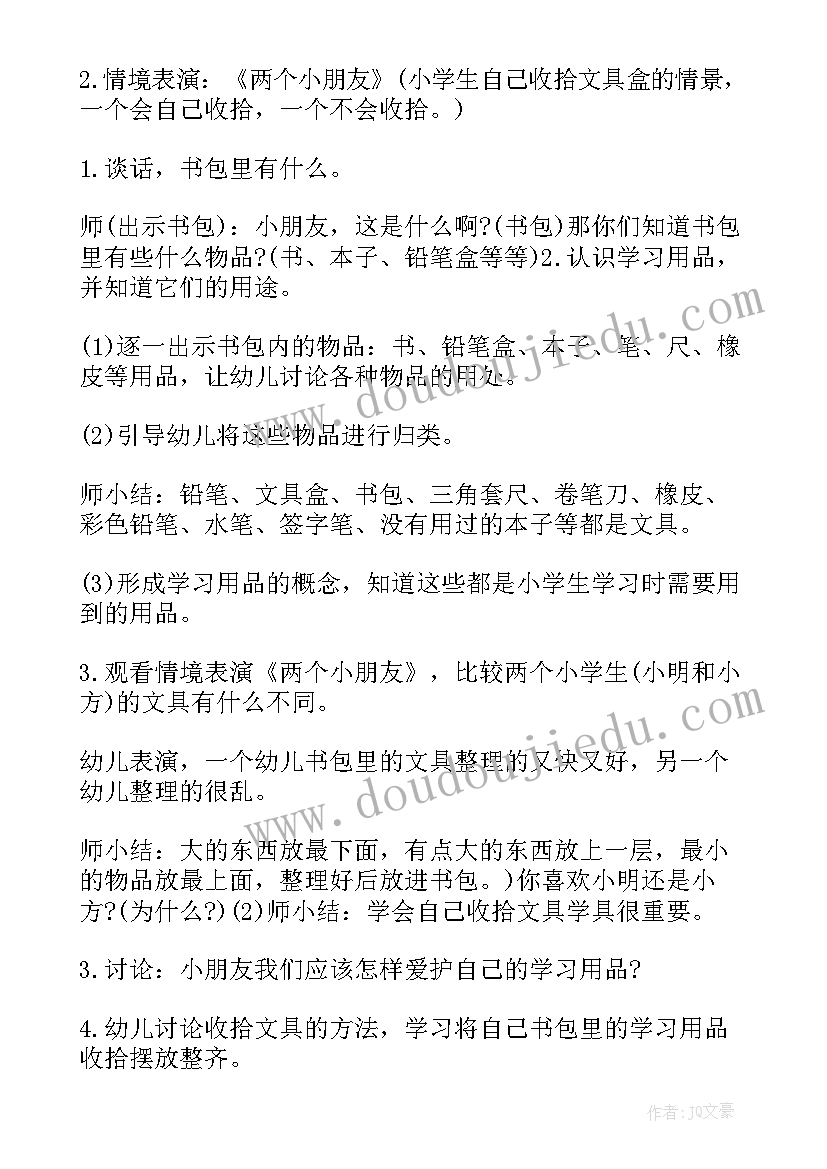 最新幼儿园大班社会交通标志领域教案(实用10篇)