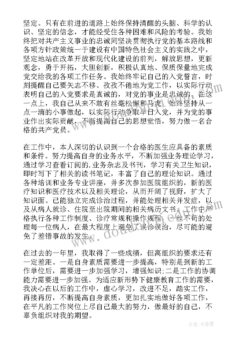 最新科室年度个人总结 科室年度个人工作总结(汇总8篇)