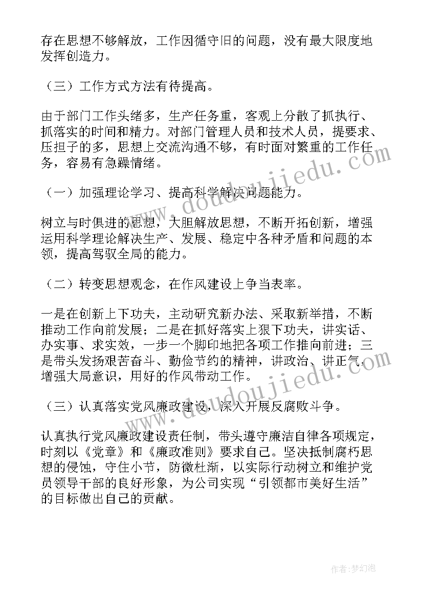 经理安全述职报告总结 安全部经理述职报告(模板16篇)