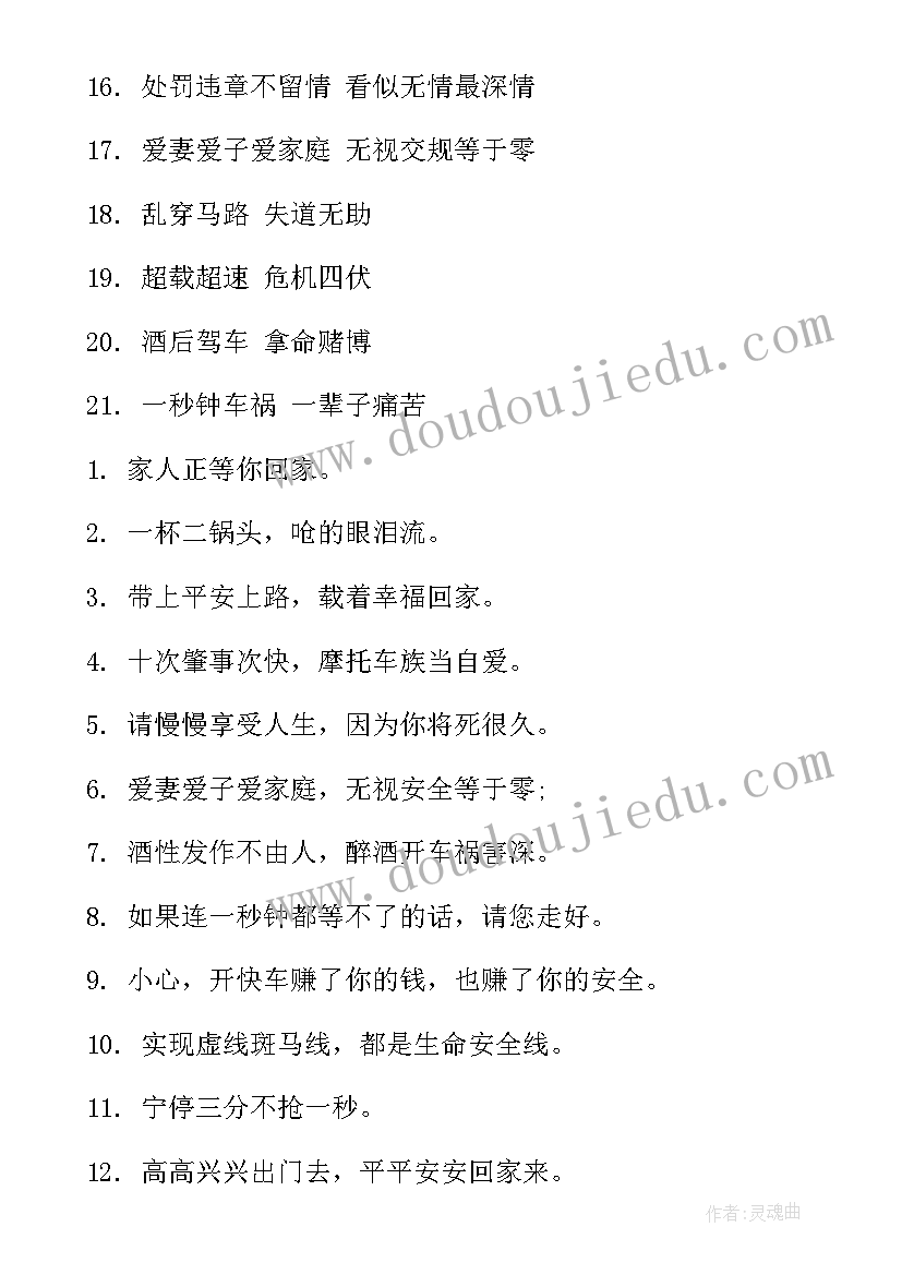 最新文明城市的公益广告宣传标语(汇总8篇)