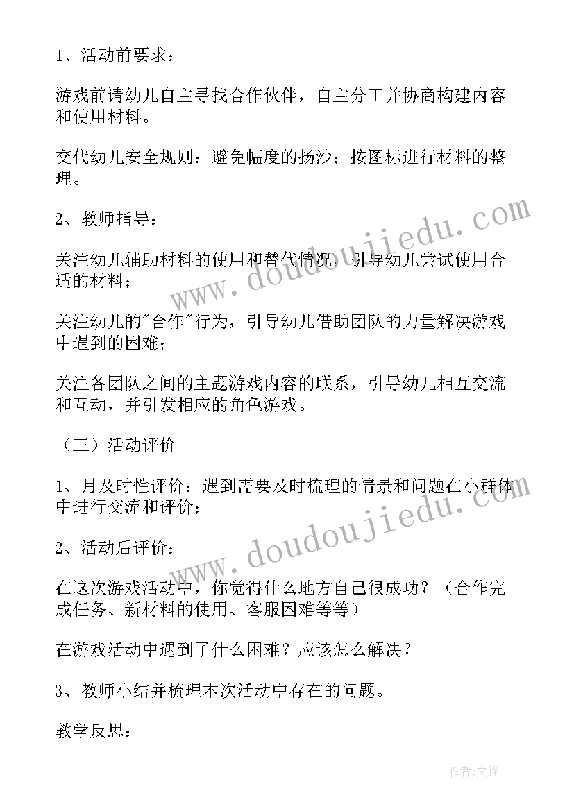 大班美丽的家乡教案设计意图 美丽的家乡大班教案(汇总8篇)