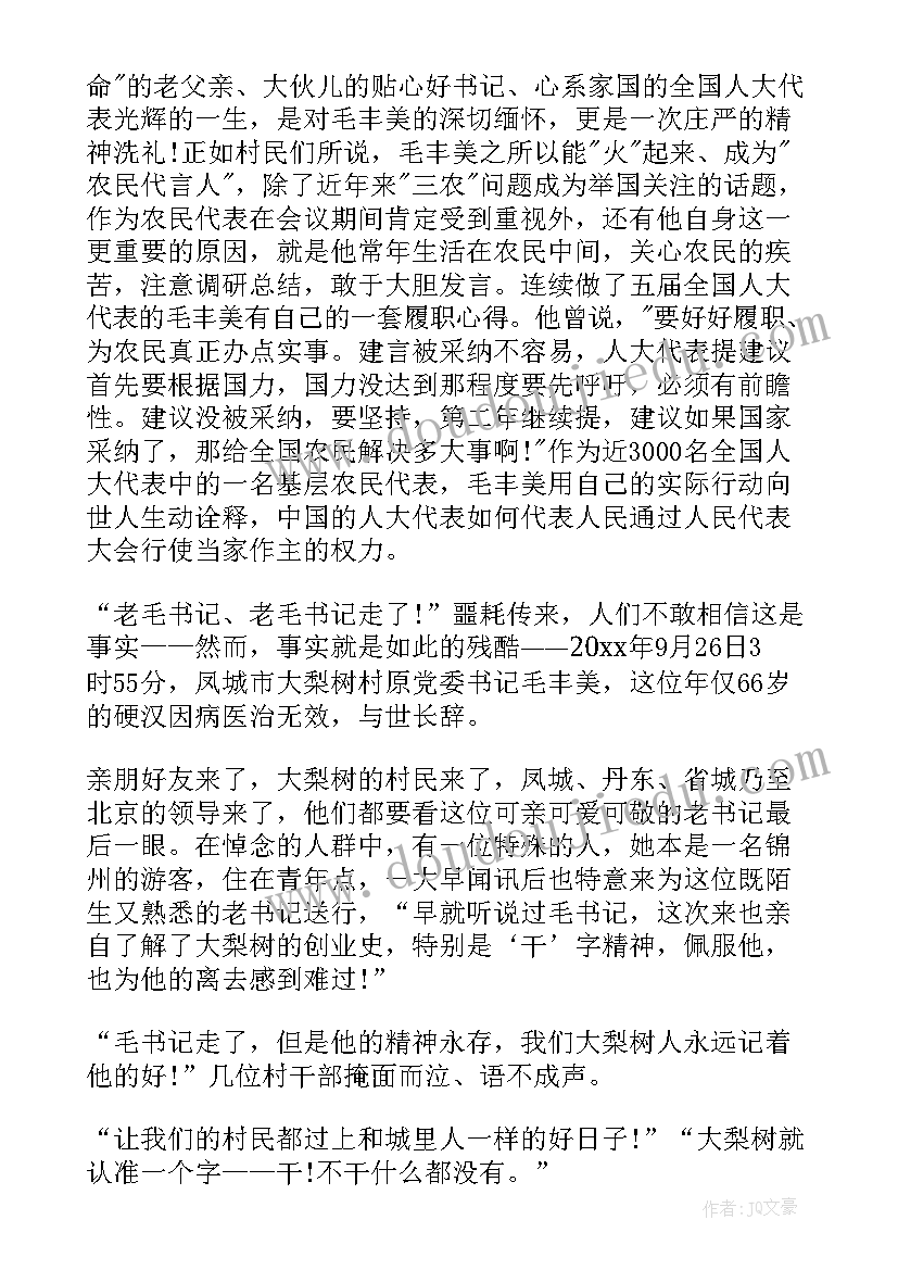 2023年十佳教师先进事迹材料(模板9篇)