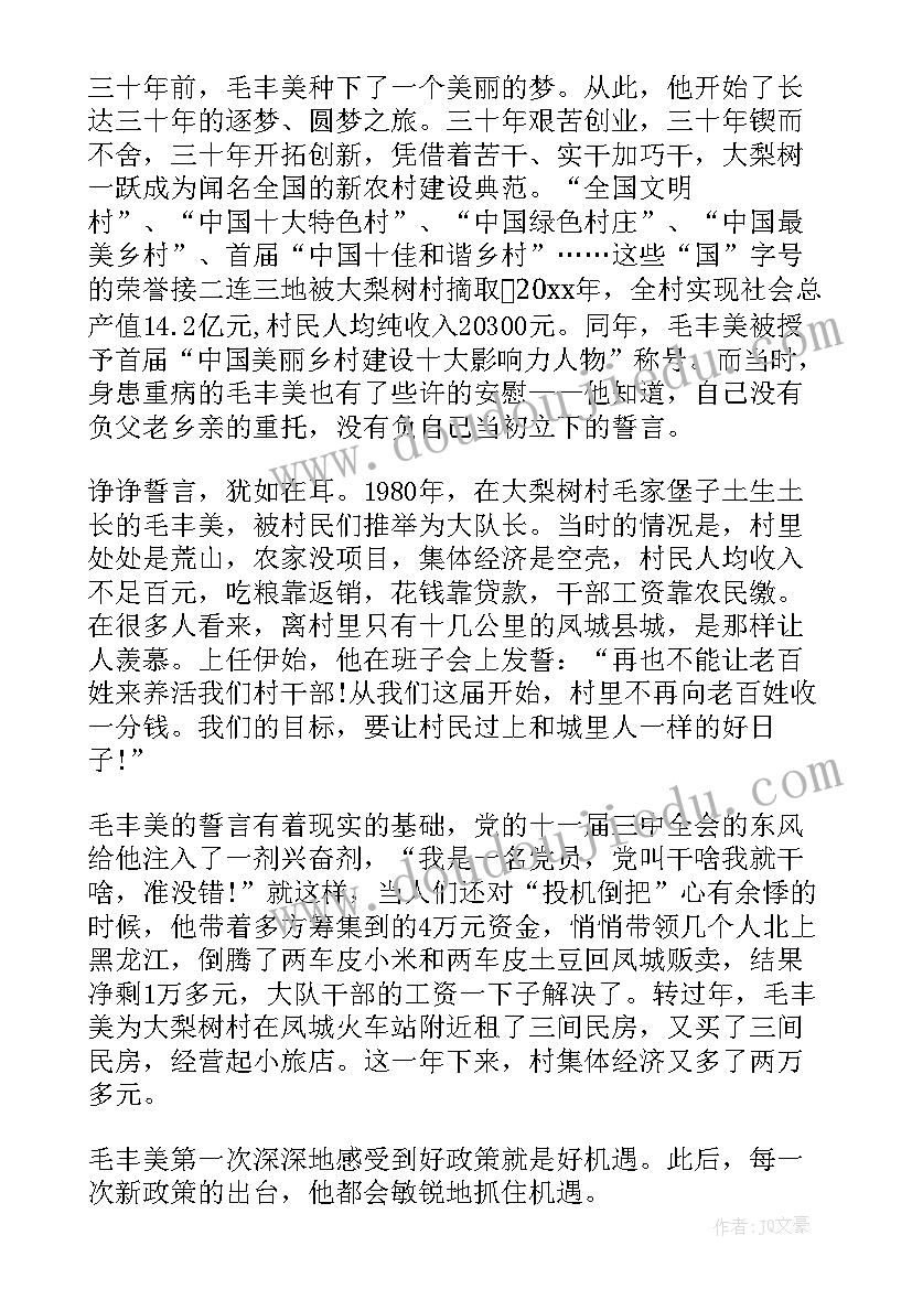 2023年十佳教师先进事迹材料(模板9篇)