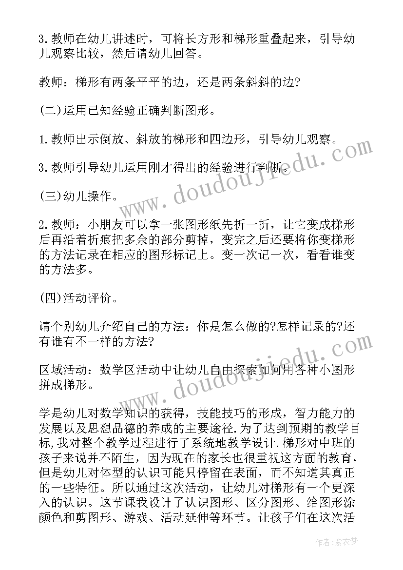 中班教案数学认识星期的儿歌(优质10篇)