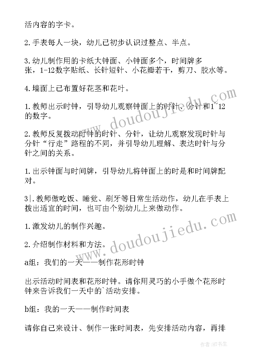 大班会滚动的物体科学教案详案 科学活动大班教案(通用14篇)