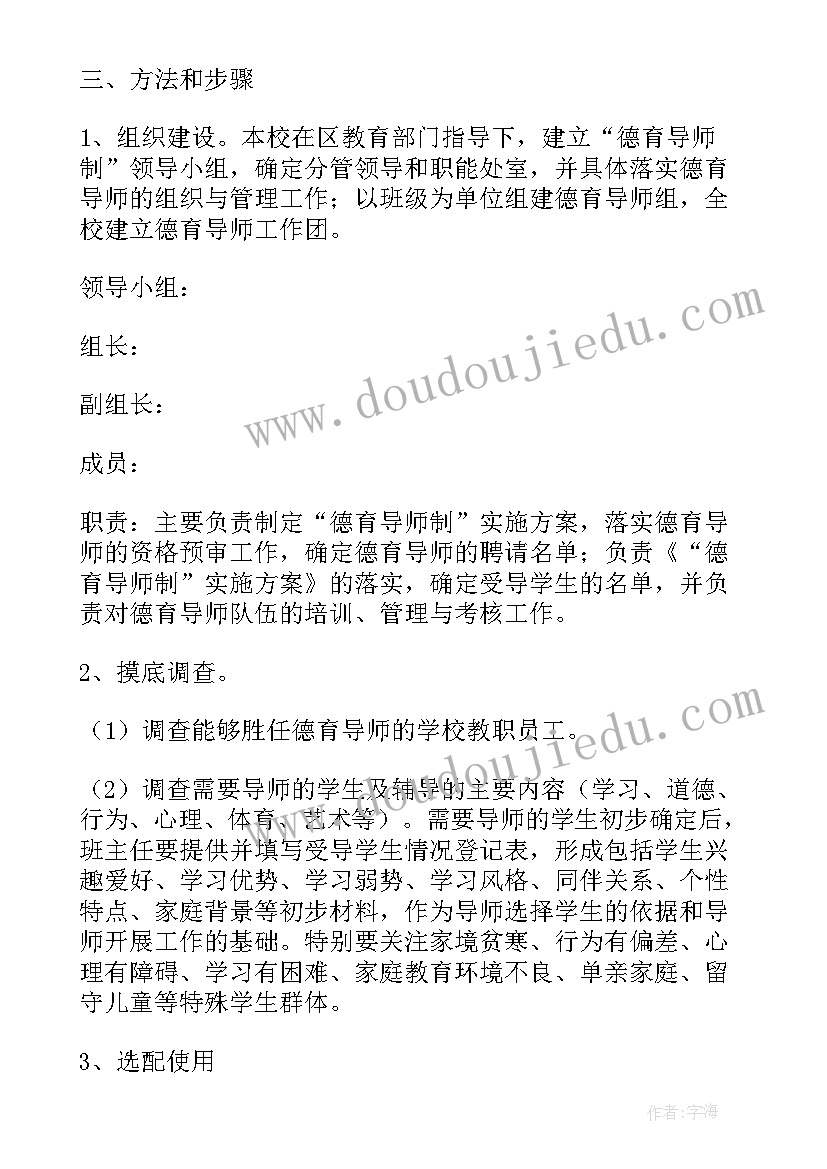 德育课程体系论文(精选8篇)