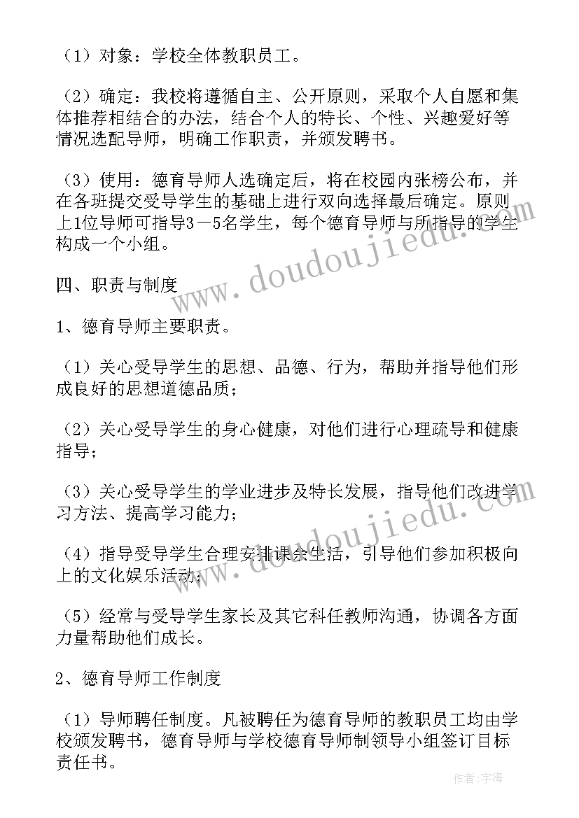 德育课程体系论文(精选8篇)