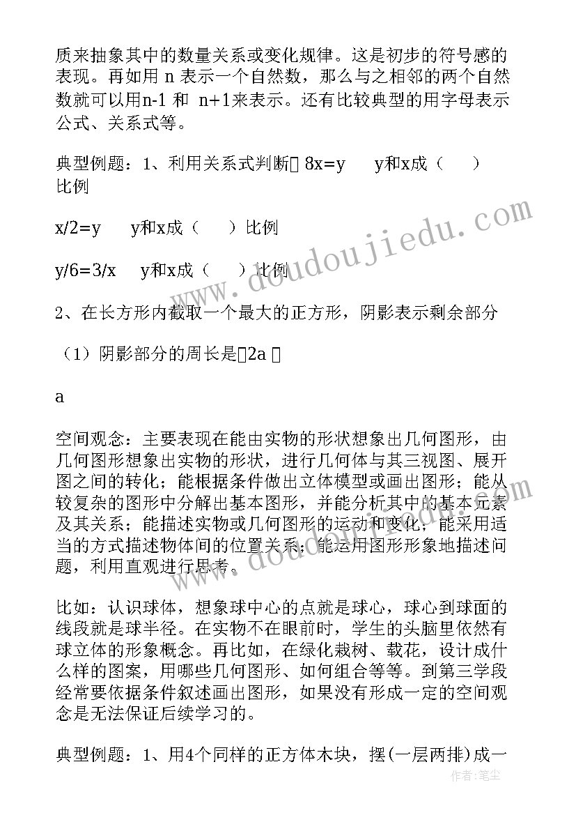 2023年小学六年级语文集体备课记录 小学五年级语文教案积累运用三(优质5篇)