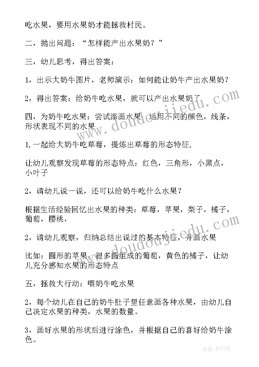 2023年中班语言我爱吃水果教案反思(精选8篇)