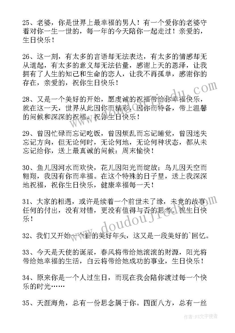 最新女朋友生日祝福语(通用8篇)