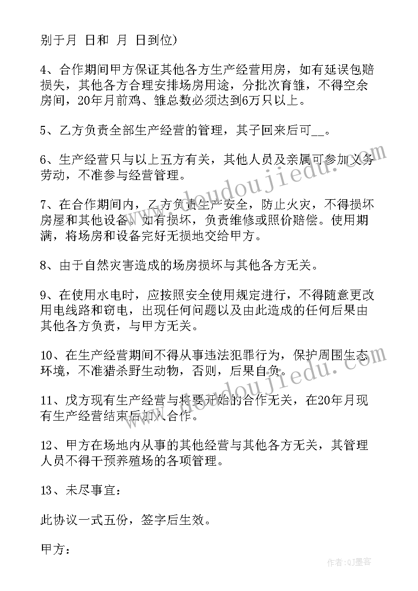 最新合伙合同协议简单 合伙人合同协议书(模板12篇)