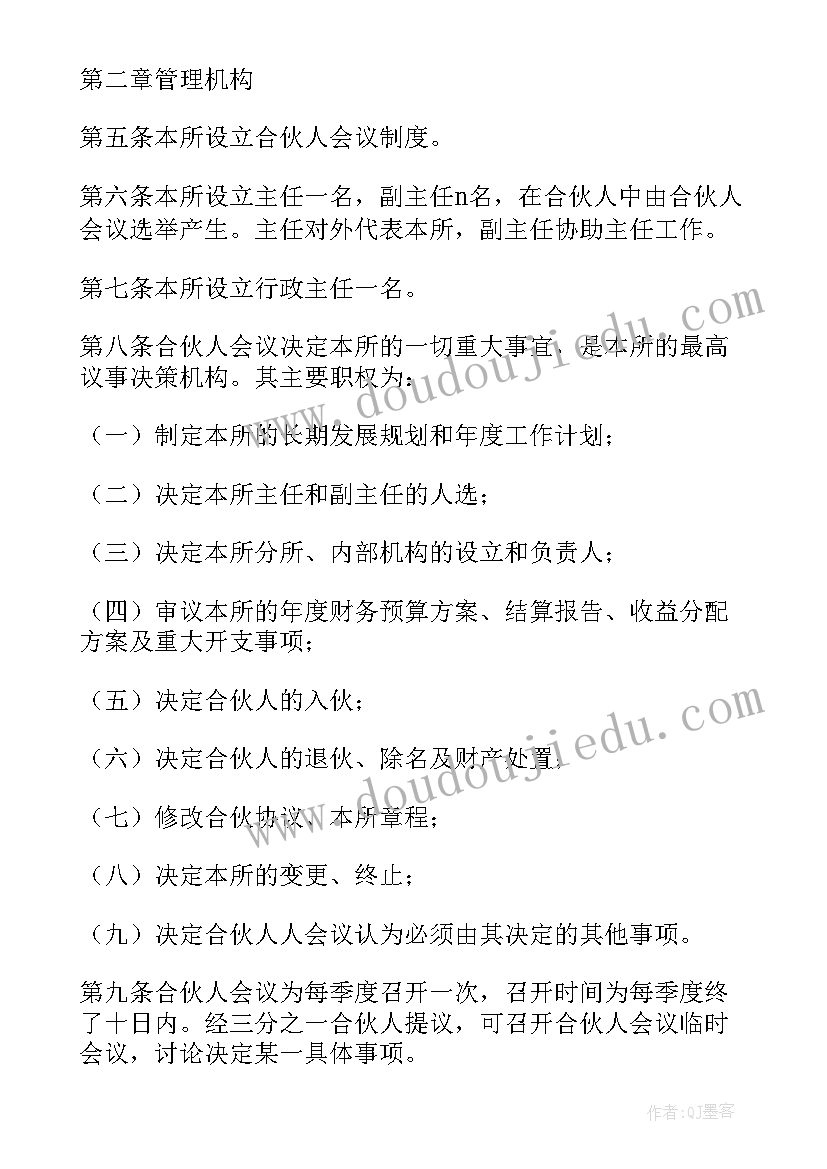 最新合伙合同协议简单 合伙人合同协议书(模板12篇)