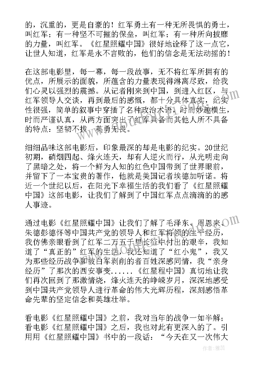 影片横空出世观看心得总结(精选5篇)