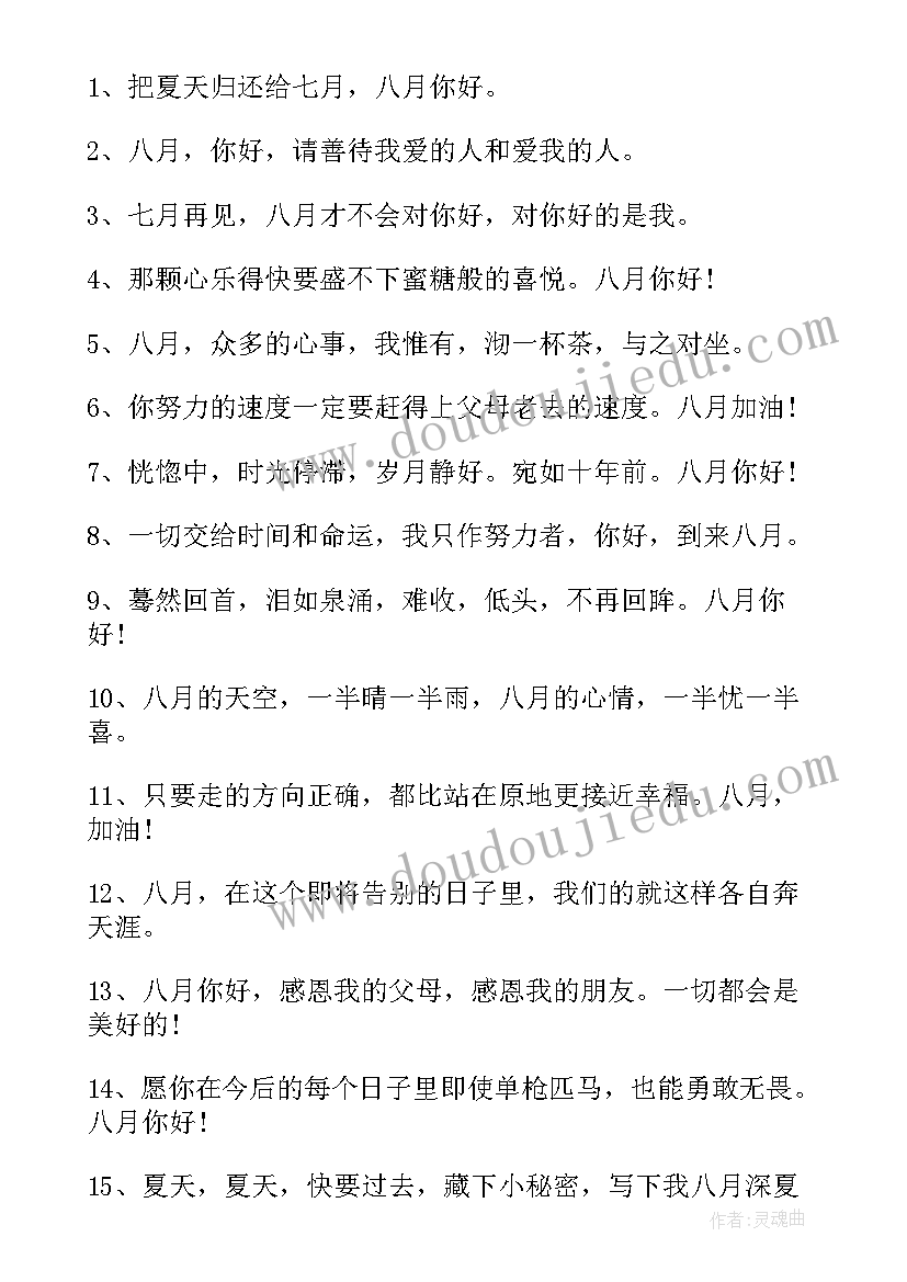 2023年早安心情语录励志(模板14篇)