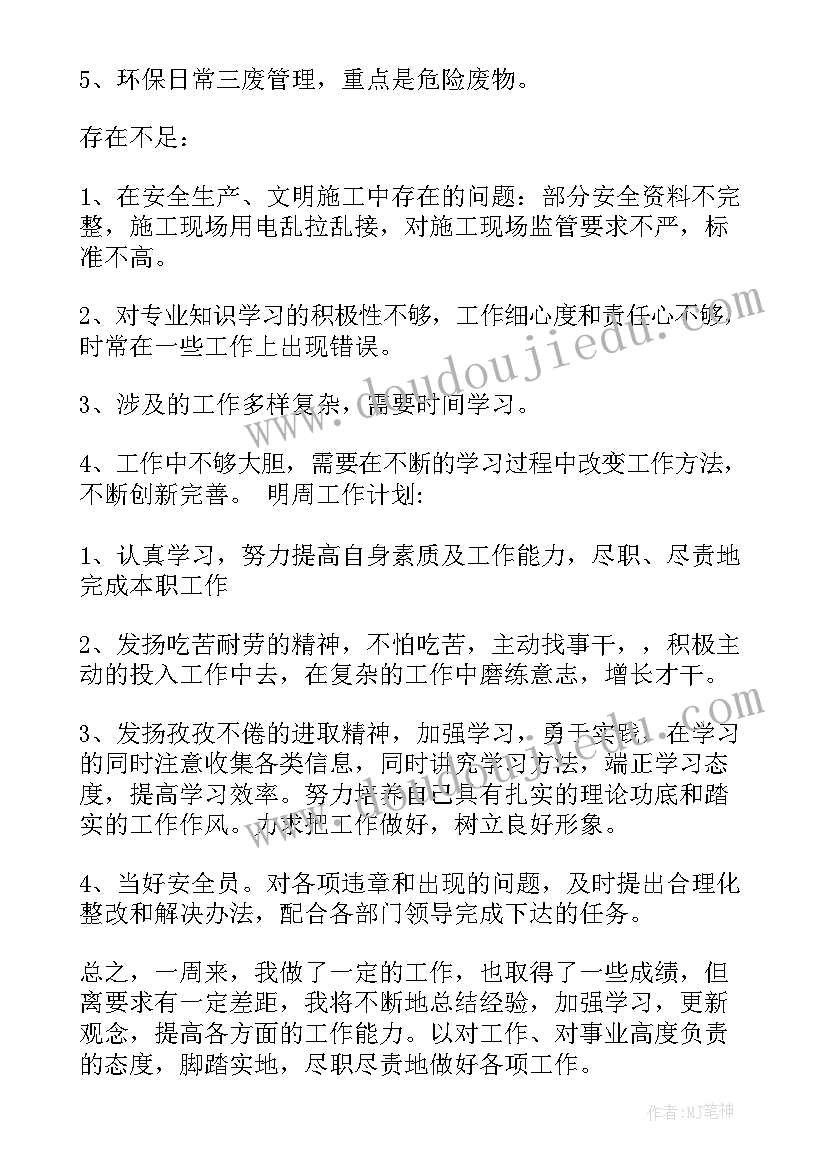 最新安全生产月个人总结(优质17篇)