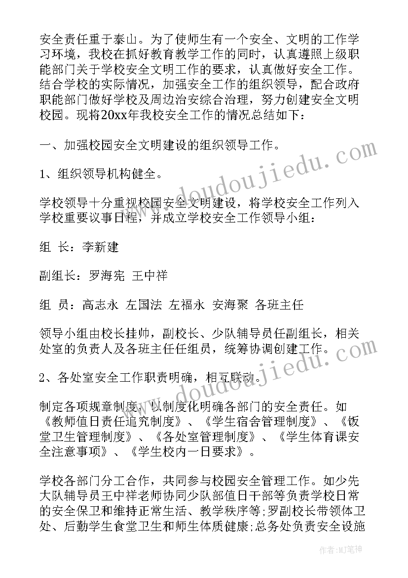 最新安全生产月个人总结(优质17篇)