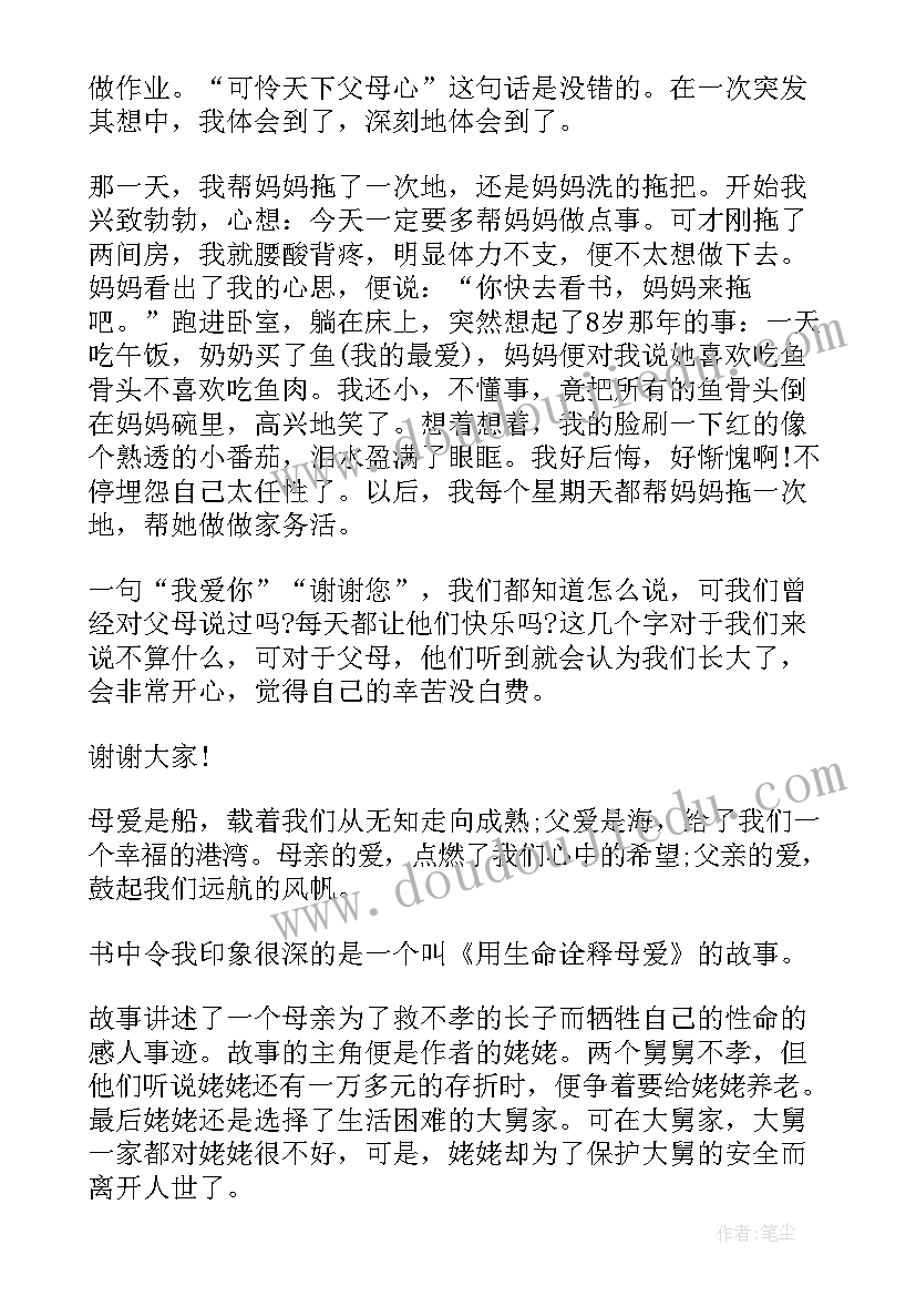 感恩类演讲稿(模板8篇)