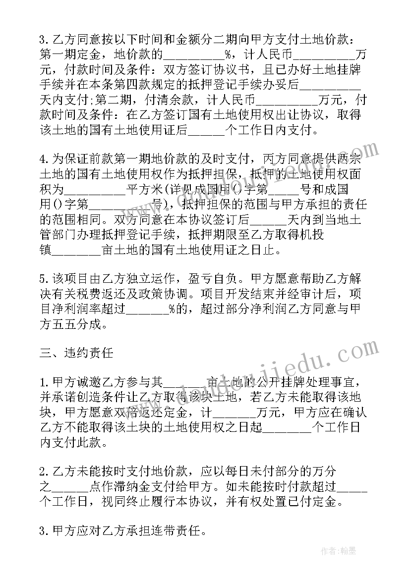 农村土地归属简单协议书(实用8篇)