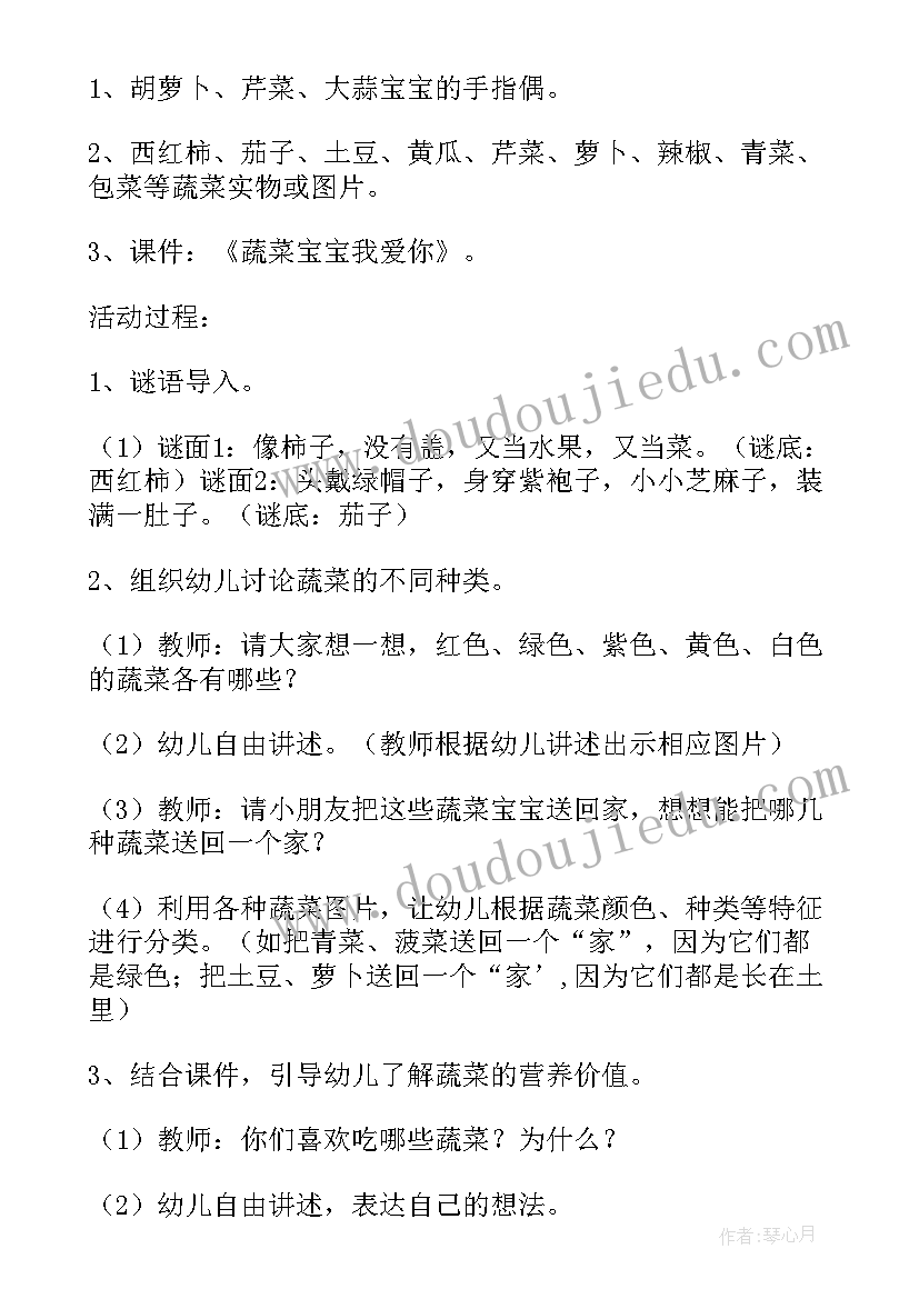 最新饮食卫生安全教育教案小学(模板8篇)