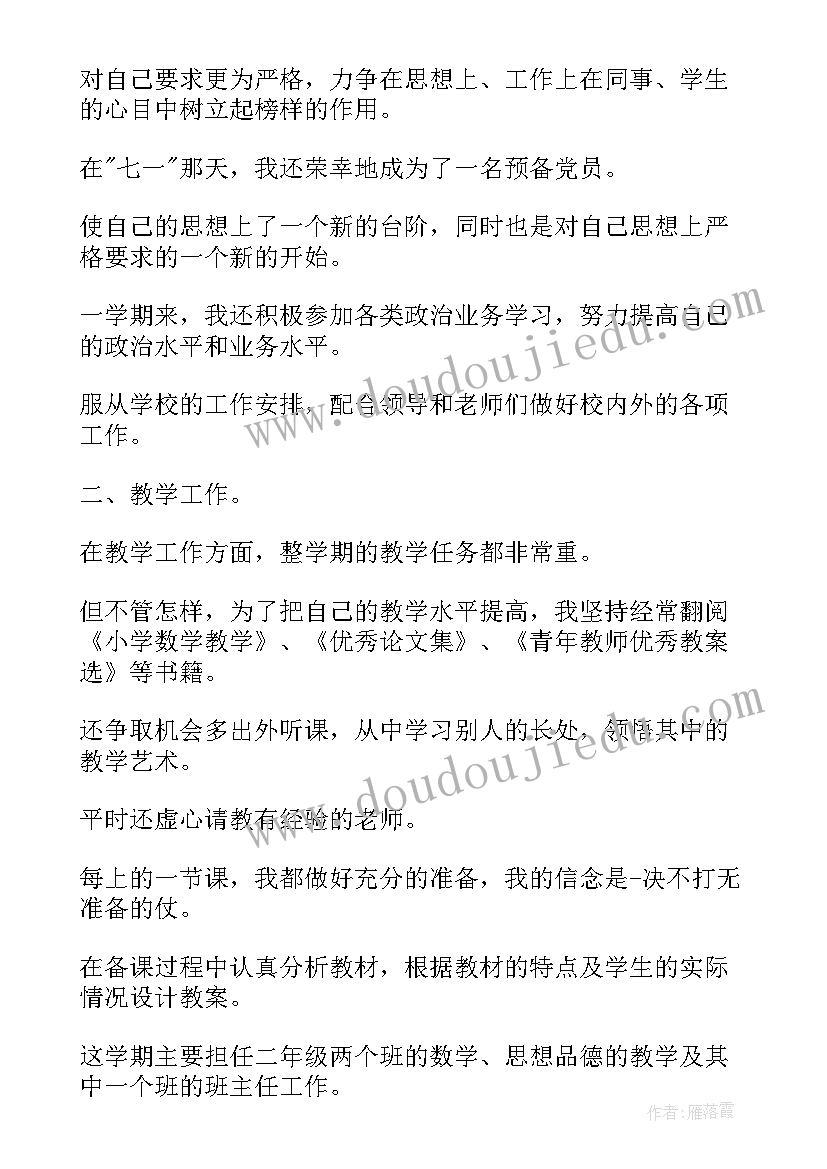 2023年教学总结反思的作用(精选13篇)