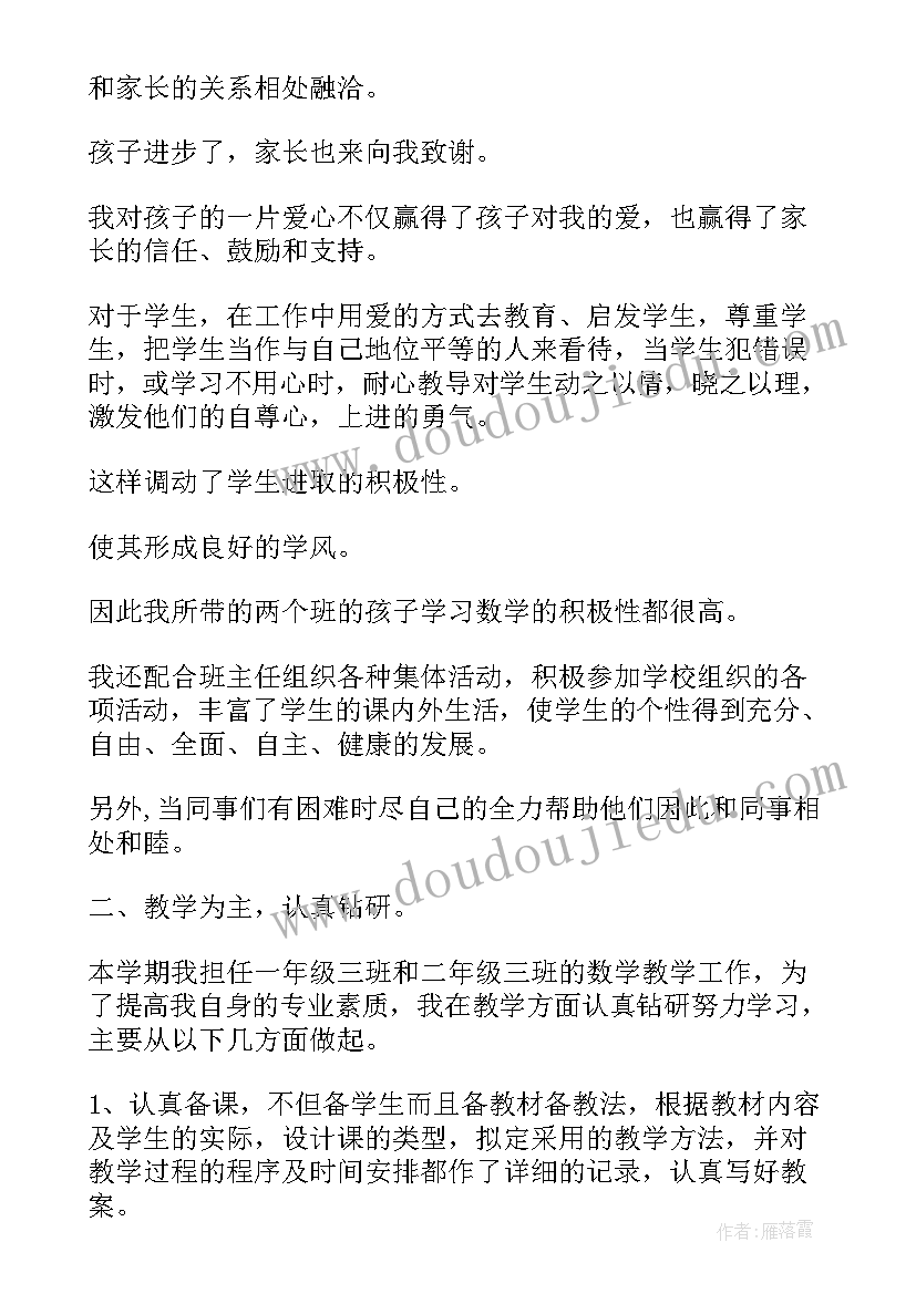 2023年教学总结反思的作用(精选13篇)