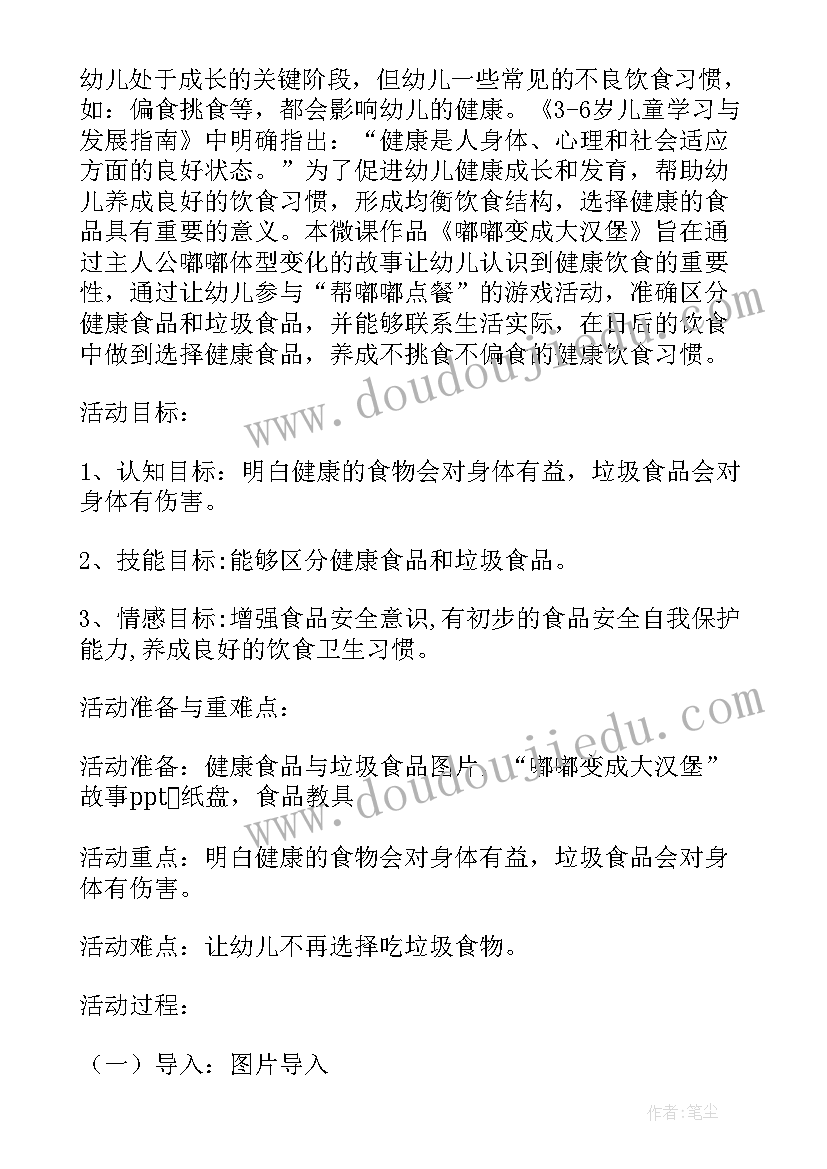 小班健康爱护牙宝宝 小班健康领域水果宝宝爱洗澡教案(通用6篇)