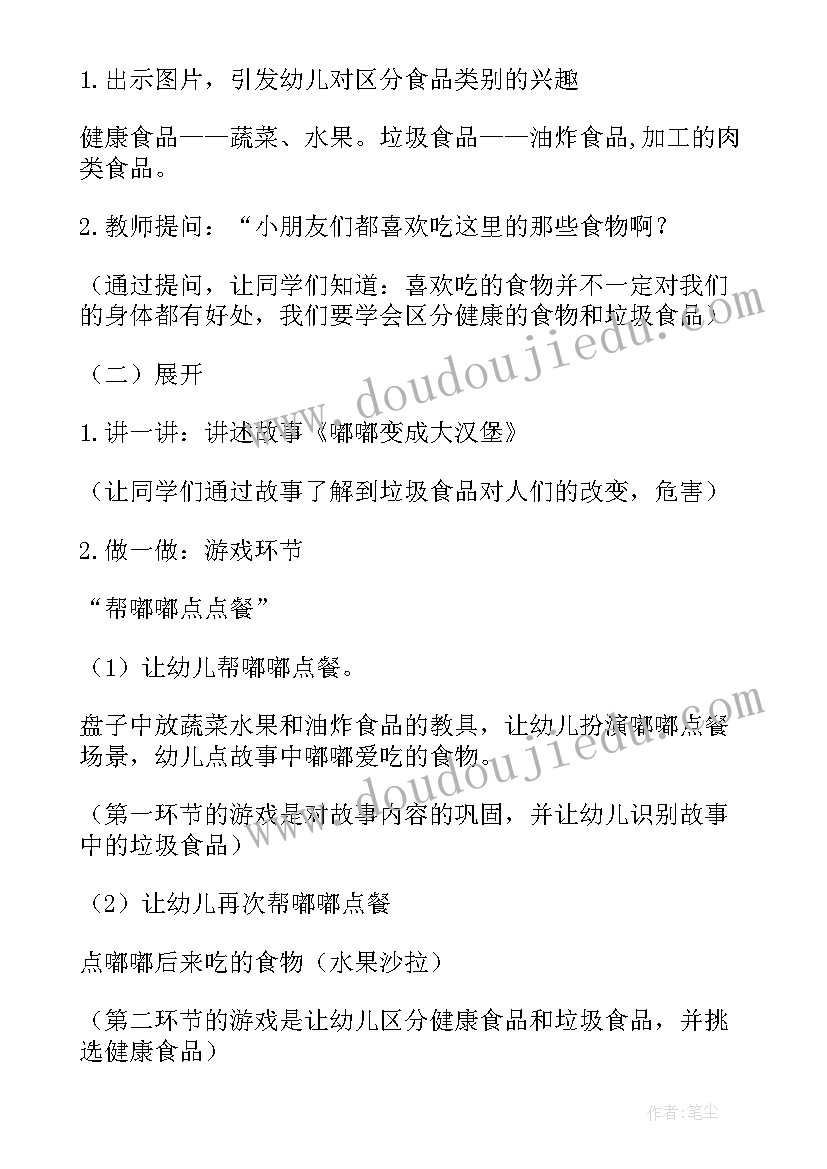 小班健康爱护牙宝宝 小班健康领域水果宝宝爱洗澡教案(通用6篇)