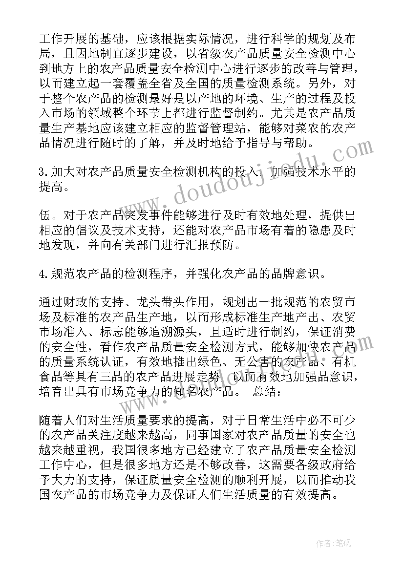 2023年安全质量心得体会(通用12篇)