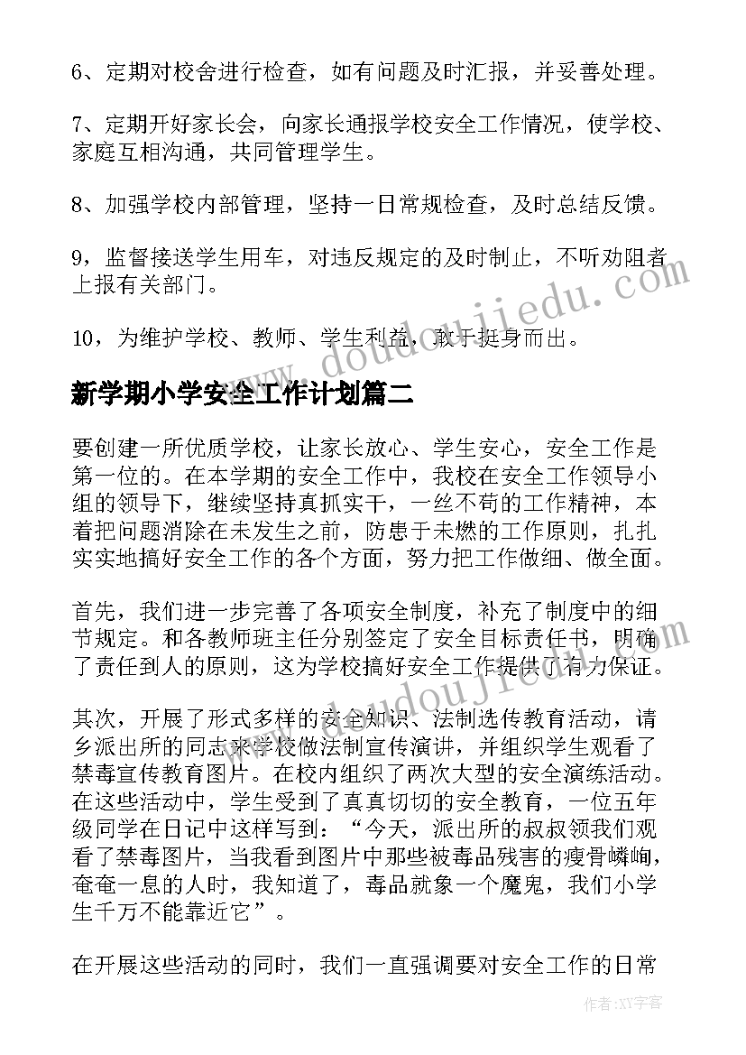 最新新学期小学安全工作计划(精选11篇)