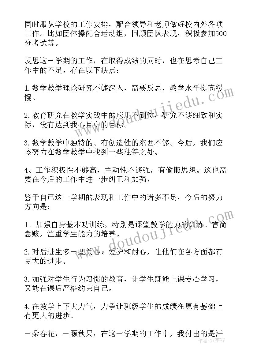 最新新学期小学安全工作计划(精选11篇)