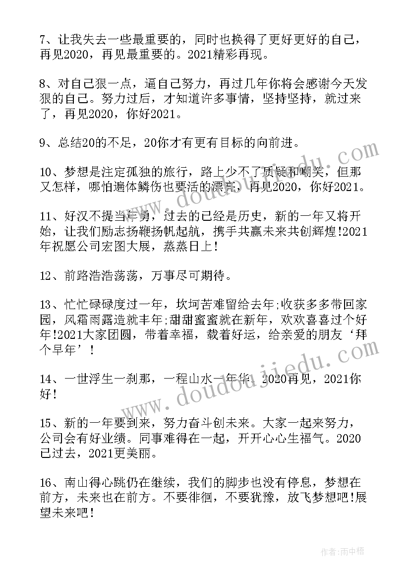 月亮再见意思 再见朋友圈文案说说句子再见朋友圈文案(模板11篇)