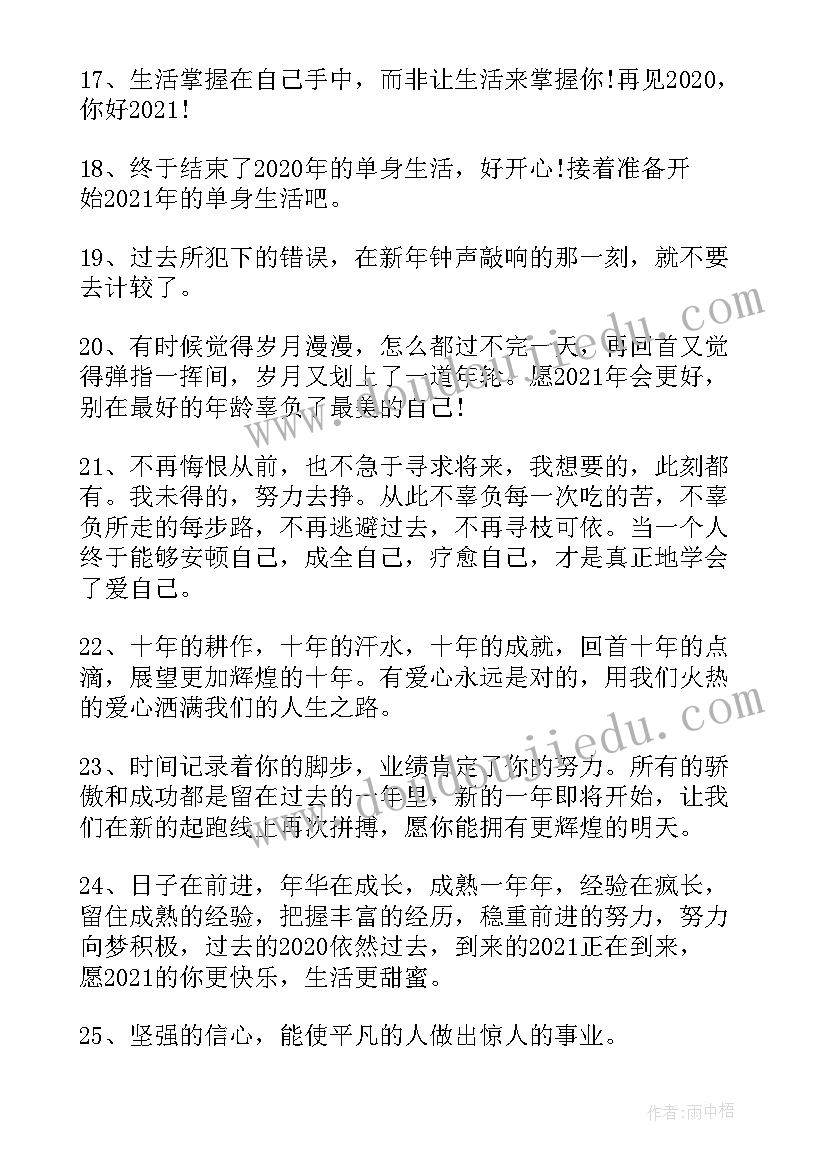 月亮再见意思 再见朋友圈文案说说句子再见朋友圈文案(模板11篇)