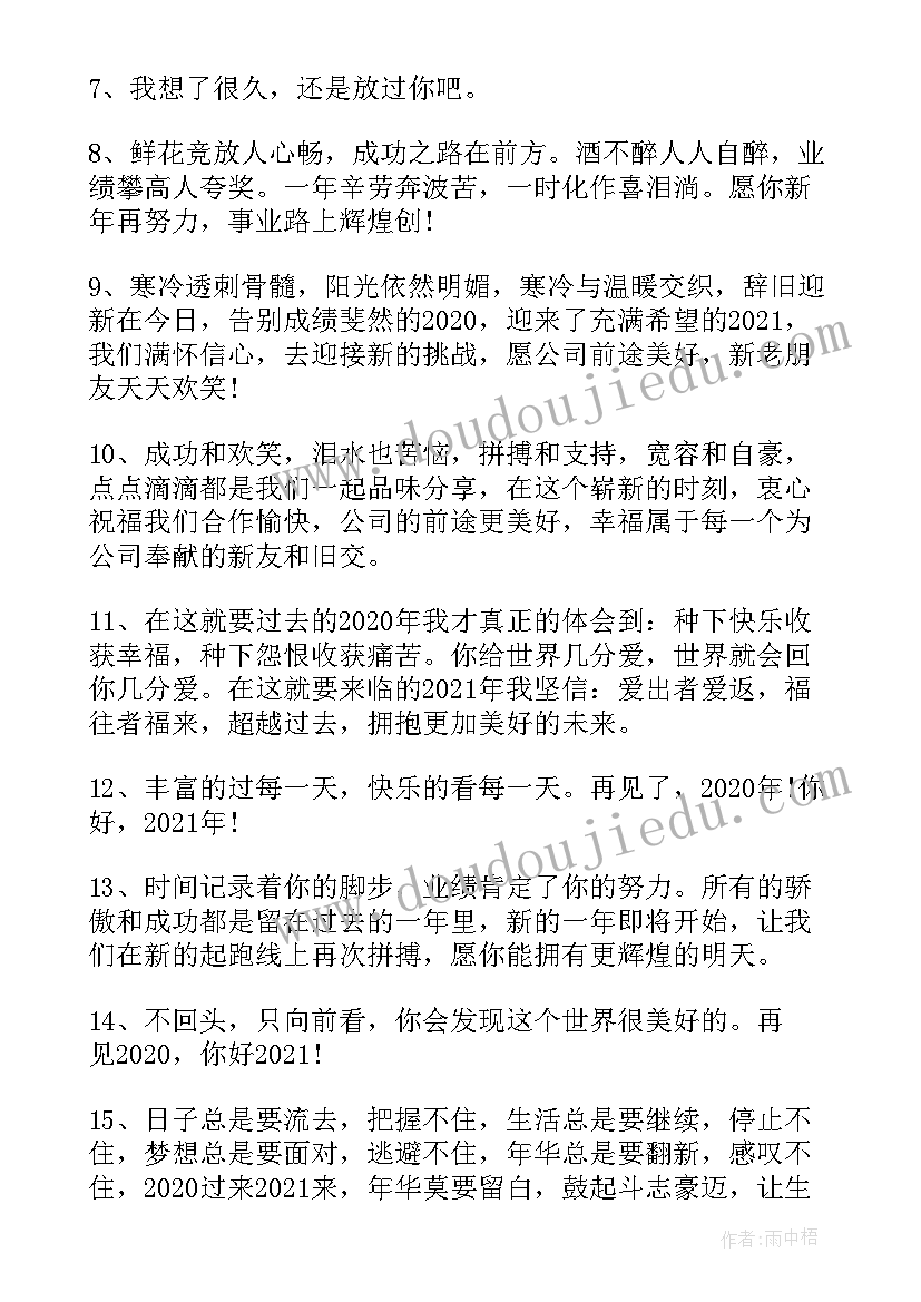 月亮再见意思 再见朋友圈文案说说句子再见朋友圈文案(模板11篇)