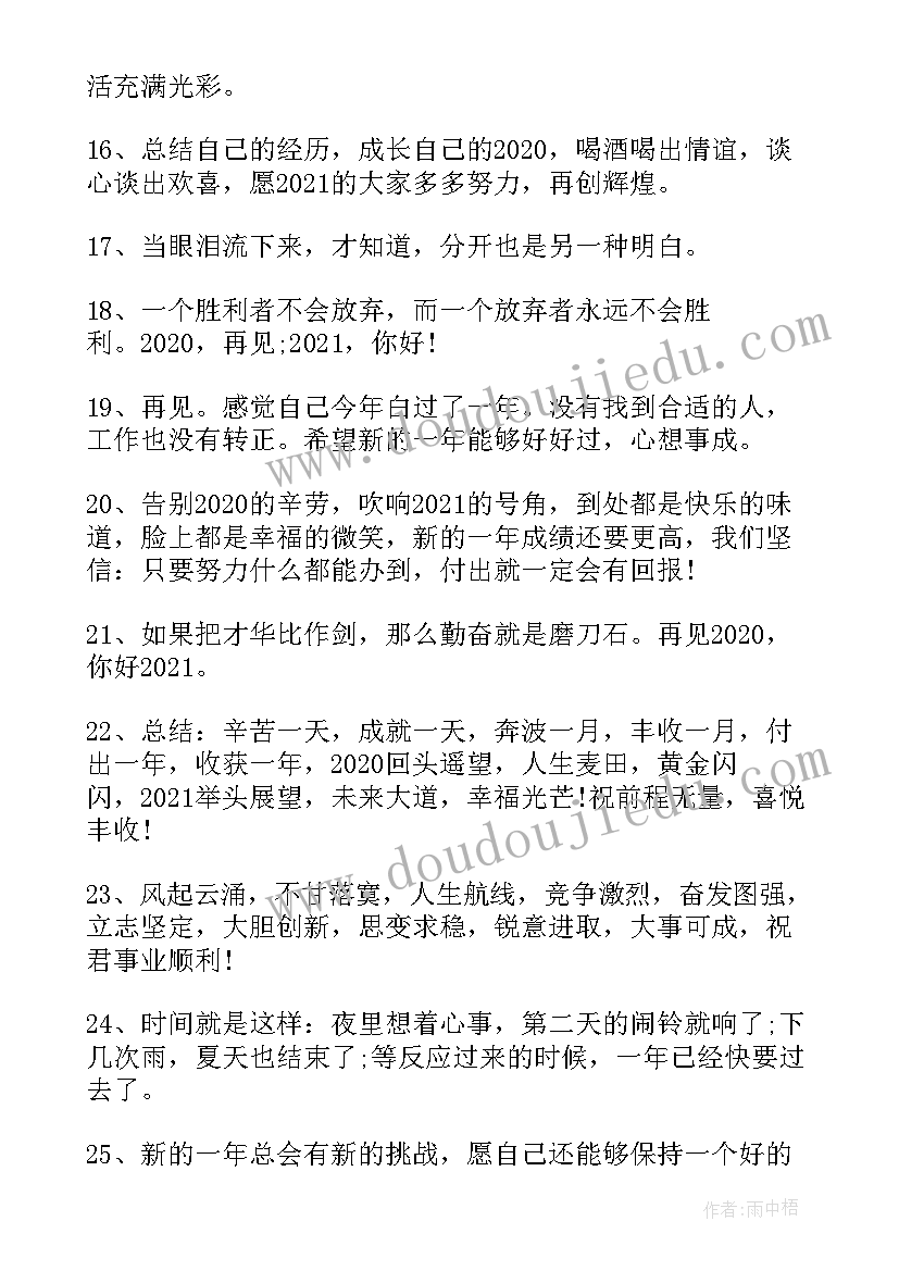 月亮再见意思 再见朋友圈文案说说句子再见朋友圈文案(模板11篇)