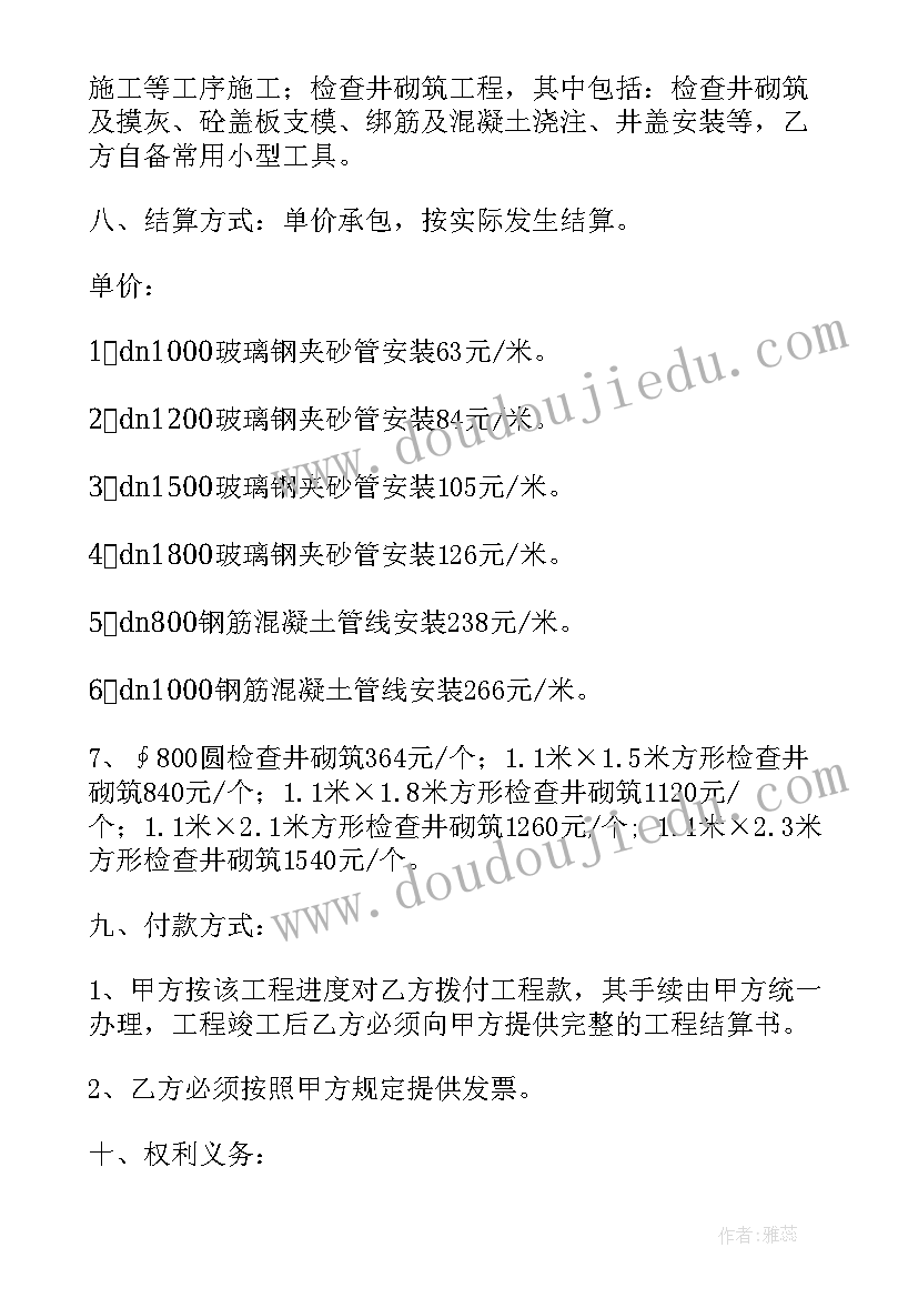 2023年工程劳务的分包协议汇编 工程劳务分包合作协议书(汇总8篇)