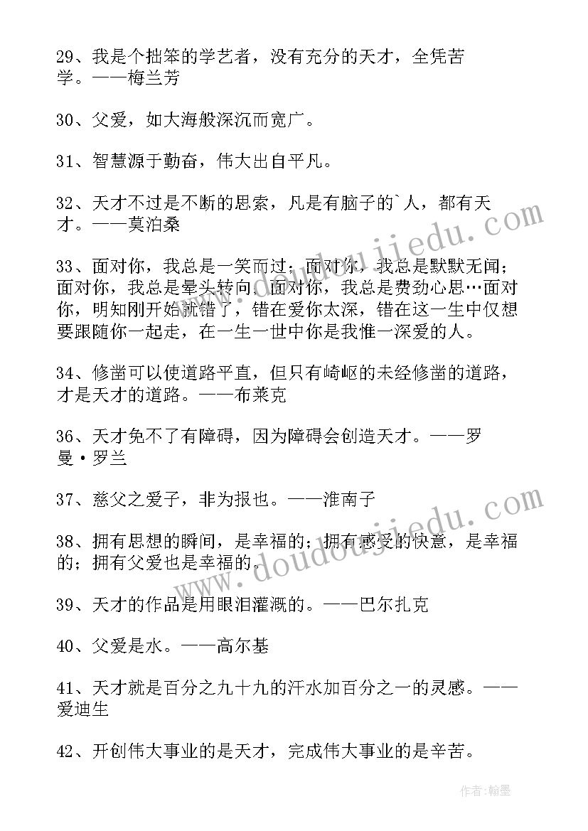 最新乐于奉献的名言经典名言警句摘抄(优秀8篇)