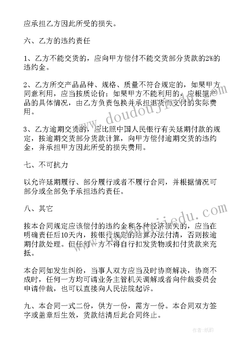 建筑工程材料购销合同 建筑材料购销合同(模板17篇)