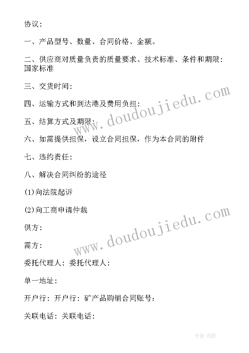 建筑工程材料购销合同 建筑材料购销合同(模板17篇)