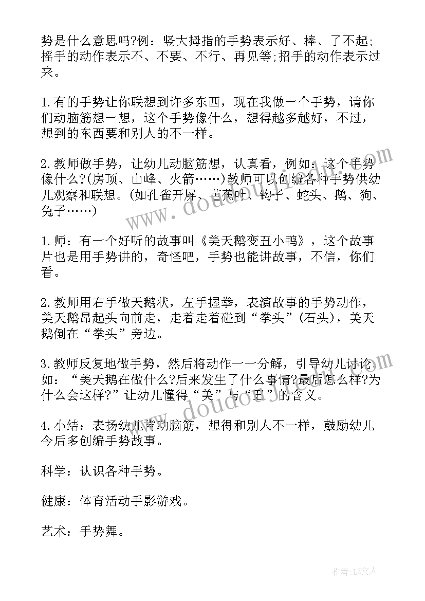 2023年小鸡小鸭语言教案 幼儿园小班美术教案小鸡小鸭好朋友(优秀20篇)