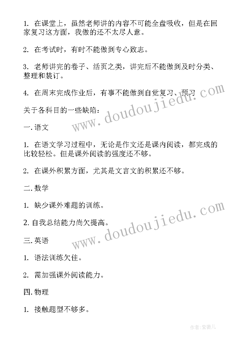 初三下学期计划总结 初三下学期的学习计划(优质16篇)