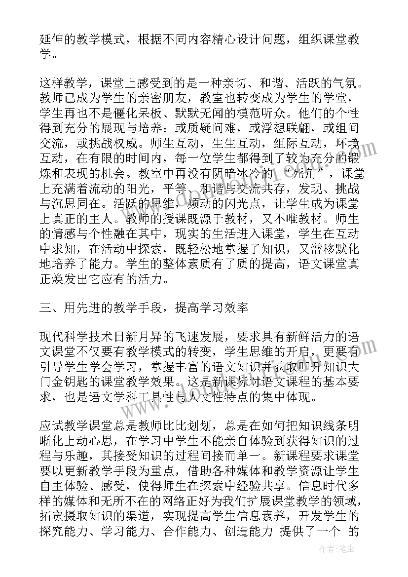 初中语文教学工作总结个人 语文教学工作总结初中(大全19篇)