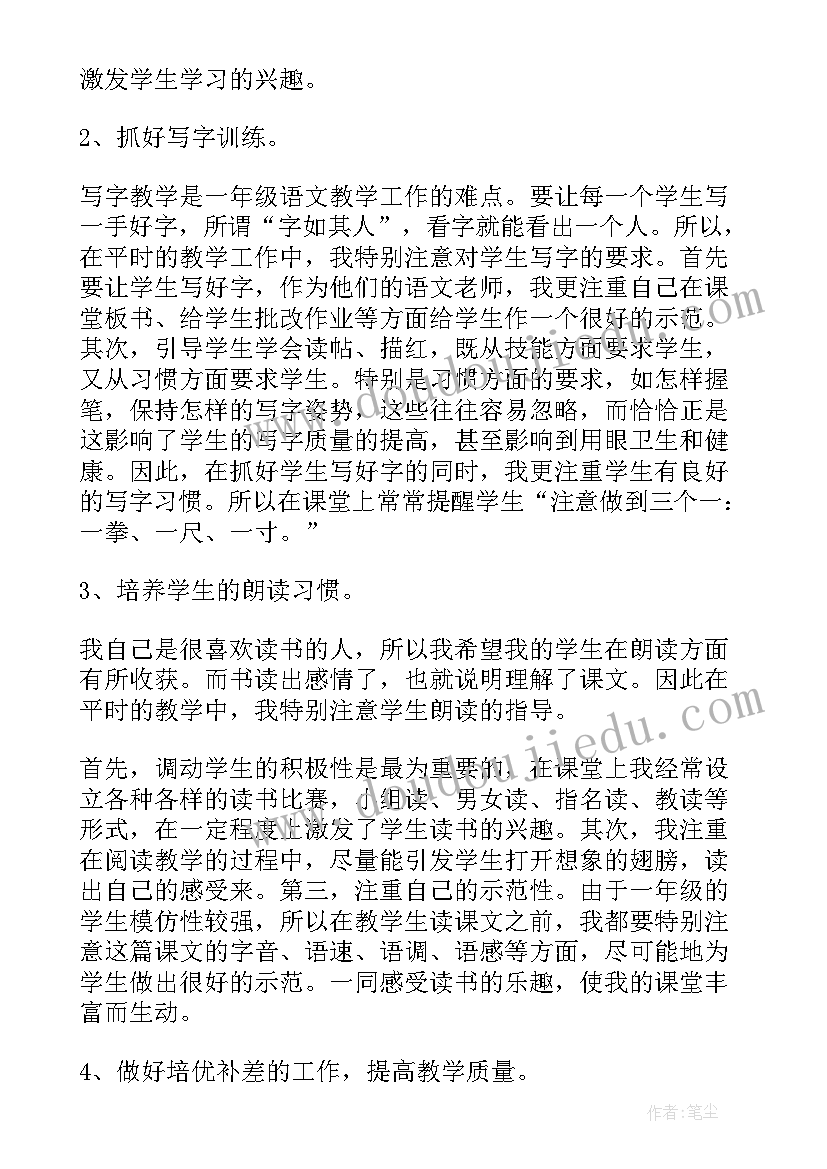 初中语文教学工作总结个人 语文教学工作总结初中(大全19篇)