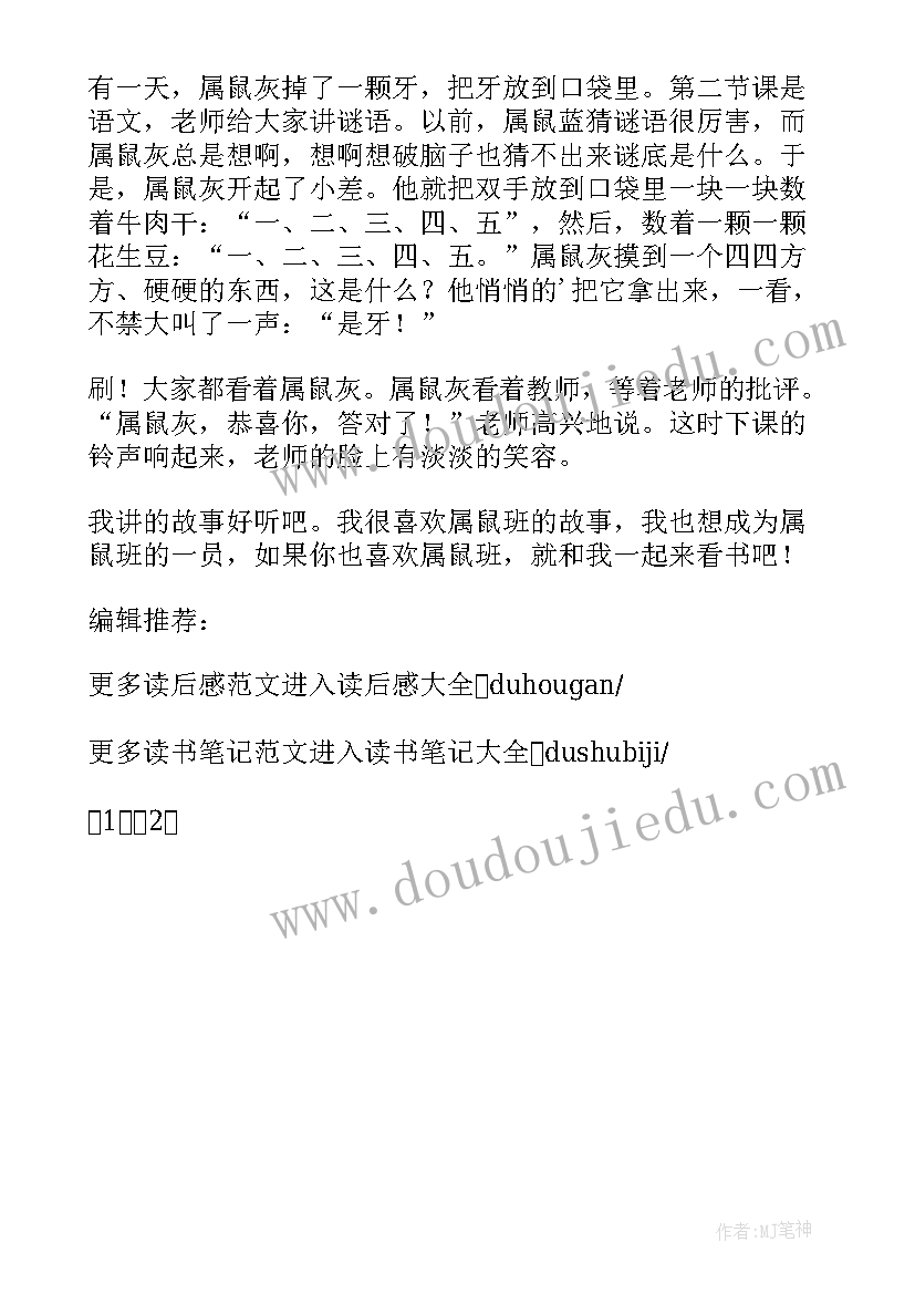 最新我们是圣诞老人的助手读后感悟(优秀8篇)